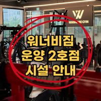 헬스장 이미지