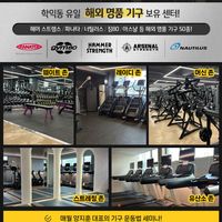 헬스장 이미지