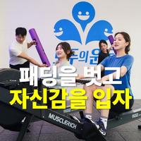 헬스장 이미지