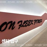 헬스장 이미지