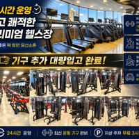 헬스장 이미지