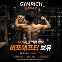 헬스장 이미지