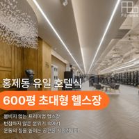 헬스장 이미지