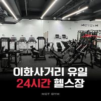 헬스장 이미지