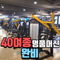 헬스장 이미지
