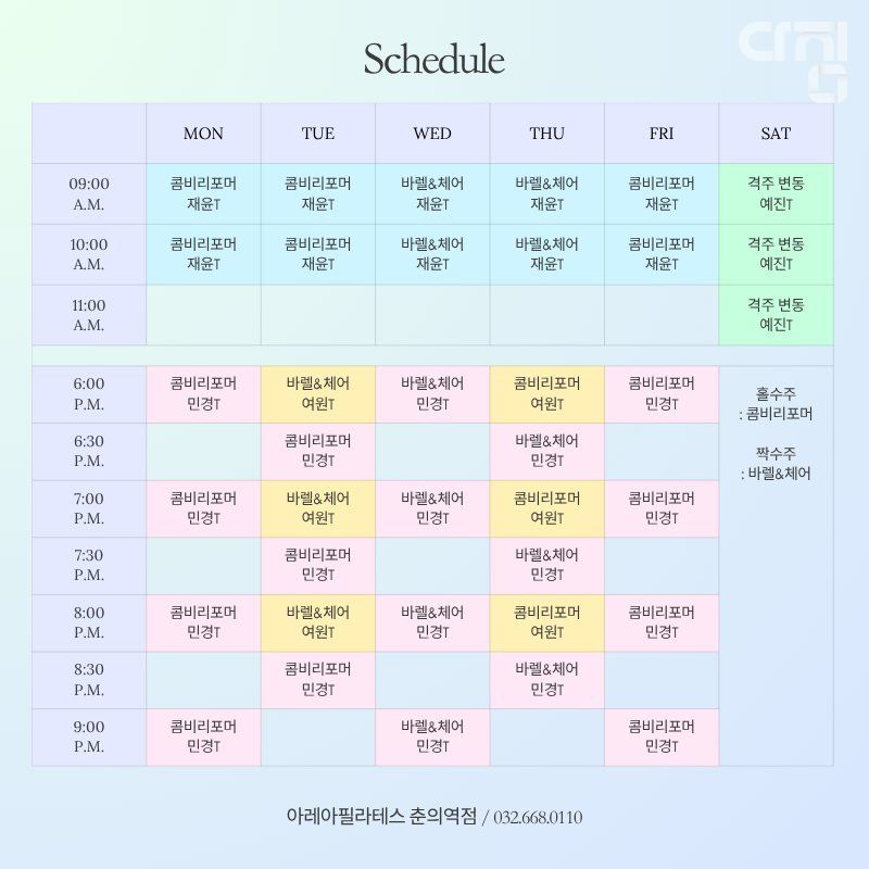 수업소개와 시간표 1