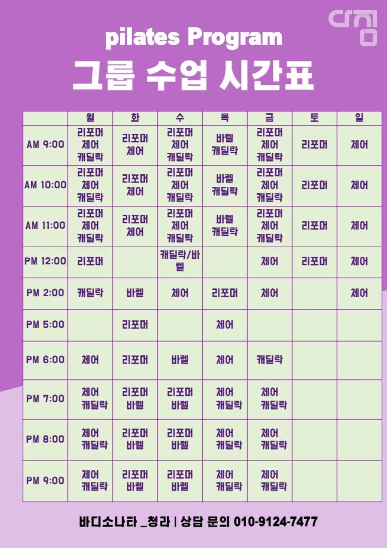수업소개와 시간표 1
