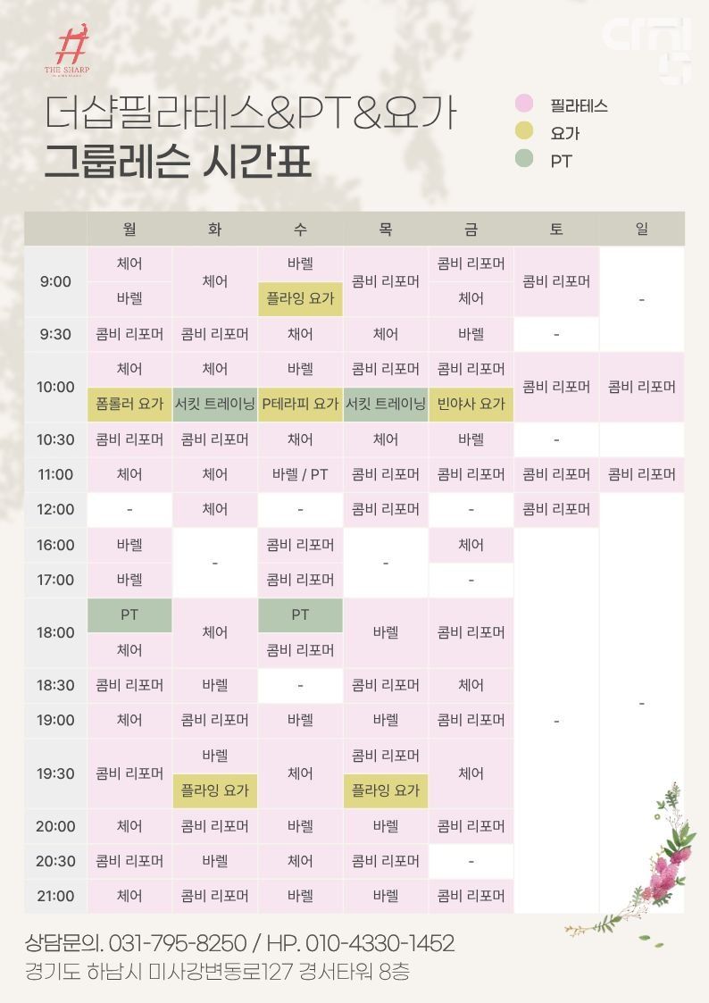 수업소개와 시간표 1