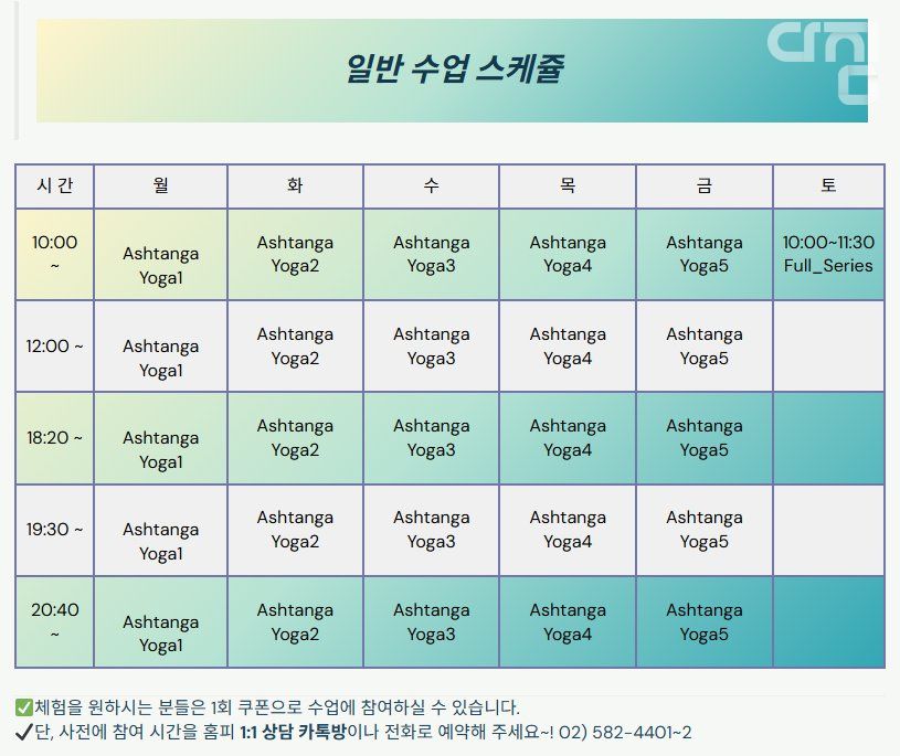 수업소개와 시간표 1