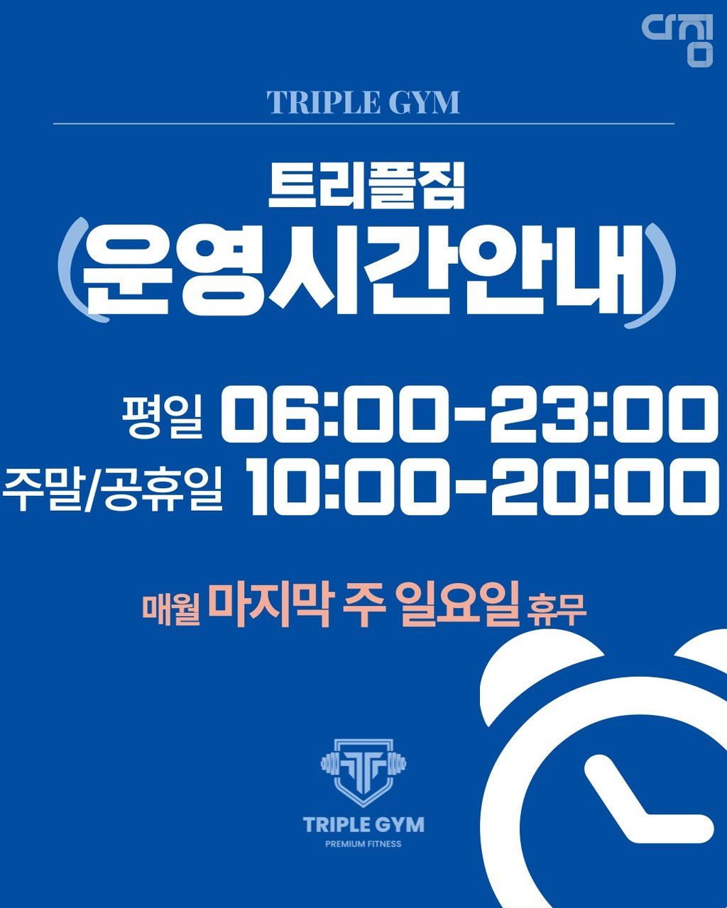운영시간표 1